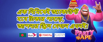 মেগা জ্যাকপট টুর্নামেন্ট promotion