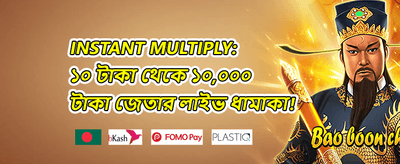 বন্ধুকে আমন্ত্রণ জানান promotion