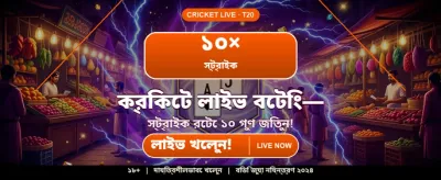সেরা গেমিং অভিজ্ঞতা উপভোগ করুন banner