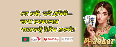 দৈনিক লাকি স্পিন promotion